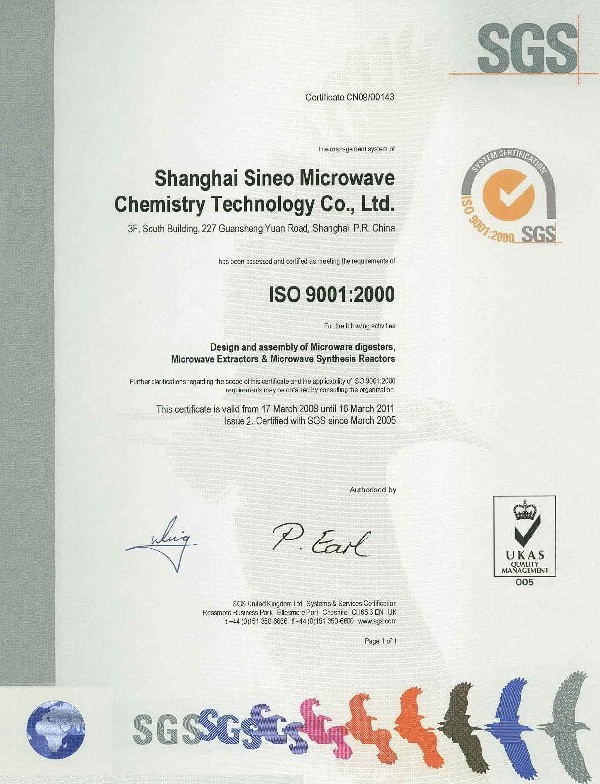 ISO9001和UKAS質量體系證書