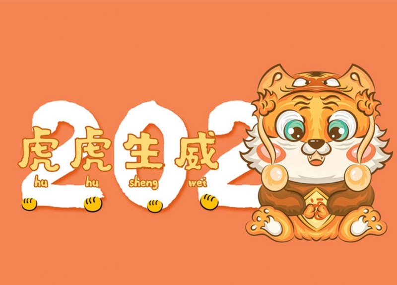 科學關機！回家過年！—新儀微波祝您新年快樂