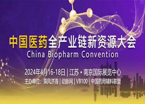 【展會預熱】參展CBC，海能-新儀邀您共探醫藥全產業鏈新資源