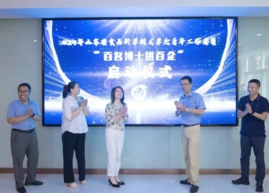 海能技術(shù)承辦“百名博士進(jìn)百企” ：博士企業(yè)對接，激發(fā)創(chuàng)新活力