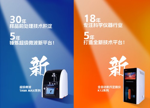 “新一代“超級微波”正式發(fā)布！